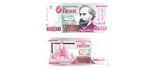 Uruguay #70 10 Pesos Uruguayos